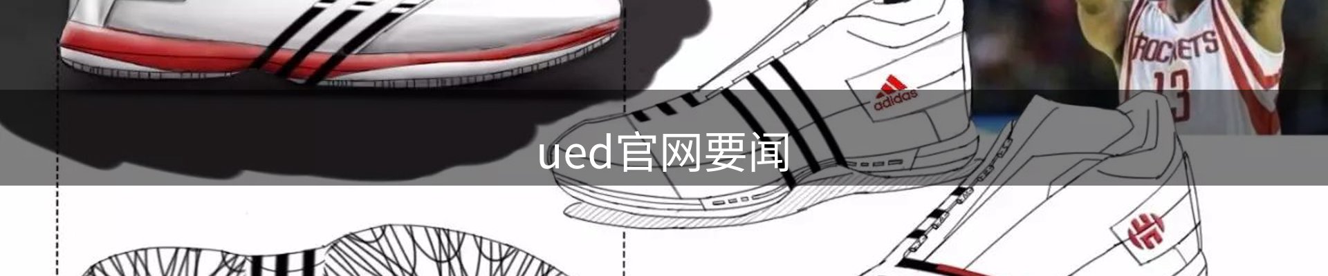 ued官网要闻